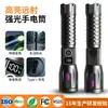 Linterna Pequeña Portátil para Exteriores de Largo Alcance, Zoomable, Ultrabrillante, Transfronteriza, con Pantalla Digital y Batería de Larga Duración, Linterna de Luz Fuerte Láser Blanco