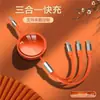 Cable de Datos Retráctil de Carga Rápida Tres en Uno 100W, Adecuado para Apple, Huawei y Android, con Logo Personalizable