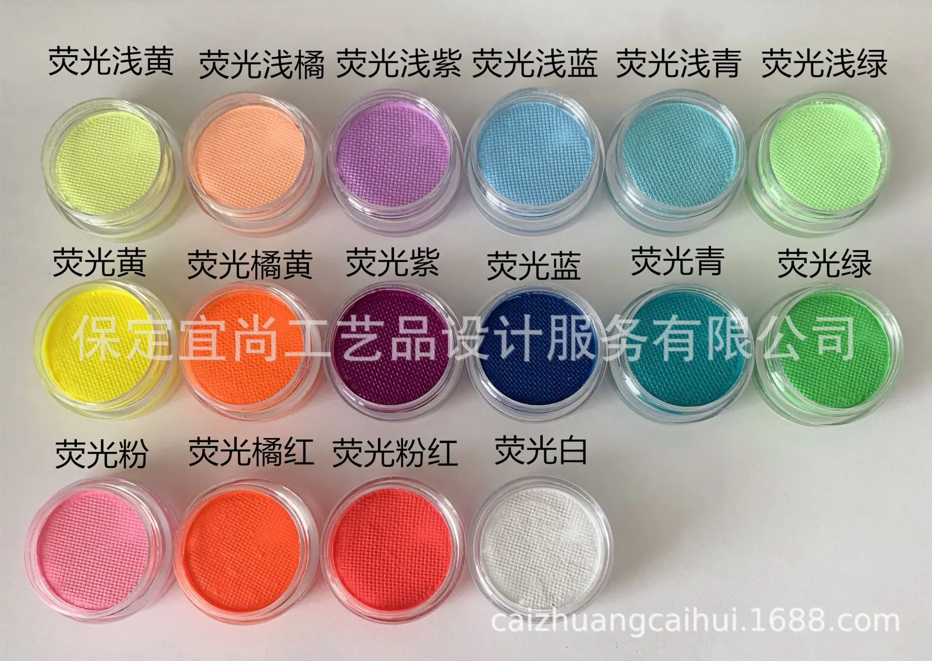 荧光实物色卡大图