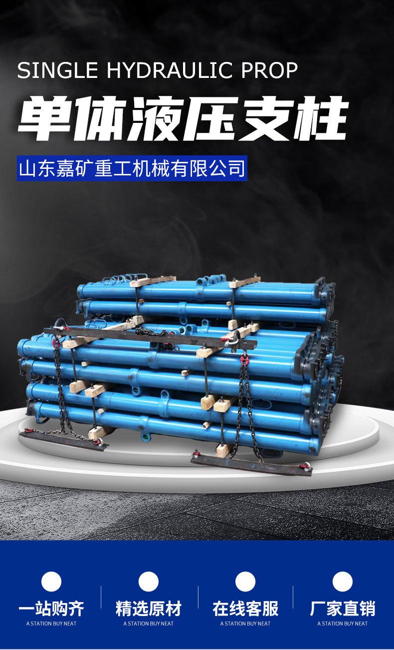 单体液压支柱-1_01.jpg