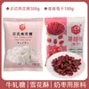 Malvaviscos Bajo en Azúcar Estilo Japonés, Turrón, Pastel Copo de Nieve, Dátiles Lácteos, Ingredientes para Hornear Malvavisco Blanco Puro, Snacks Bajos en Dulzor