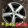 Volkswagen Nuevo Jetta Blanco Cristal Rueda Especial Kit de Reparación de Cubiertas de Rueda Pintura en Spray Herramienta Mágica para Rayones Profundos Pintura Autoreparadora