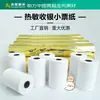 Supermercado Venta Directa de Fábrica papel de impresión para caja registradora papel para recibos de catering 57*30 Papel térmico para caja registradora Guanhao 120 rollos