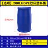 Cubo de plástico de grado alimenticio HDPE de 200 L, barril de almacenamiento de líquidos para desechos químicos, resistente a la corrosión, de doble capa y doble anillo, engrosado