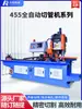 Máquina de Corte de Tubos Metal Serra Circular Máquina de Corte de Aço Inoxidável Tubo de Aço Sem Rebarbas Completamente Automática Pneumática Corte de 45 Graus Rack de Material