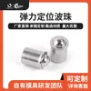 Suministro Directo de Fábrica de Cuentas de Vidrio de Latón en Stock, Pasadores de Cabeza de Bola, Bolas de Acero, Pines de Extensión de Resorte, Topes de Bola, Cuentas Onduladas, Cuentas de Posicionamiento