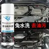 Agente de limpieza exterior para motor de coche sin agua espuma limpiadora de manchas de aceite para exterior de compartimento del motor