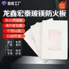 Tablero compuesto de ácido sulfúrico hielo fuego aislamiento térmico de alta densidad techo pared divisoria quilla especial de acero ligero tablero ignífugo tablero de magnesio de vidrio