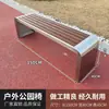 Sillas de Parque, Bancos para Exteriores, Bancos de Madera Plástica Anti-Corrosión de Hierro Forjado, Asientos para Plazas de Centros Comerciales, Bancos de Descanso para Exteriores, Acero Inoxidable