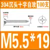 Tornillo Autorroscante GB846 Dongming Acero Inoxidable 304 Cabeza Avellanada Phillips Cola Puntiaguda M1M1.2M1.4M1.5M1.7