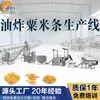 Línea de Producción de Palitos de Maíz Coco Qiao, Snack Pequeño de Chile, Snacks Inflados, Maíz Molido Grueso, Extrusora de Un Solo Tornillo
