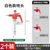 Acessórios para Borrifador Manual de Pressão de Ar Bico Borrifador Cabeça do Borrifador Tampa Cabeça Flor Regador Aspersor Bico Borracha de Pressão Anel de Borracha Spray de Água