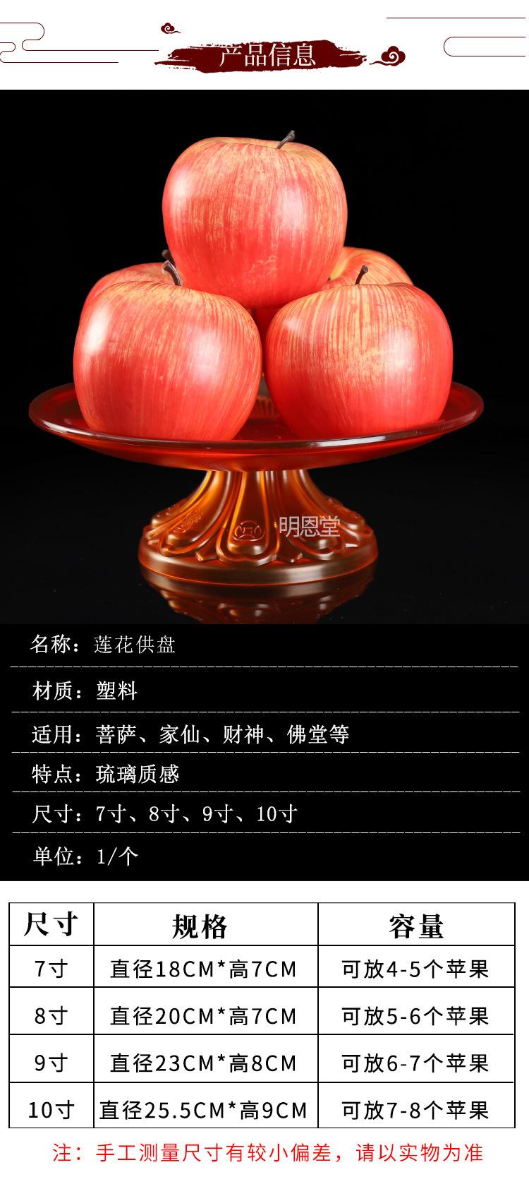 仿琉璃果盘_02.jpg