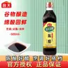 Vinagre Haitiano 500ml para Cocinar, Saltear, Platos Fríos, Para Mojar Empanadillas, Marinar, Vinagre Casero, Vinagre de Arroz, Condimento de Cocina