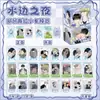 Tarjetas Fotográficas Adhesivas de Anime de Celebridades, Caja de 50, Zhao Lusi, Yu Shuxin, Cheng Yi, Fotos Adhesivas Autoimpresas