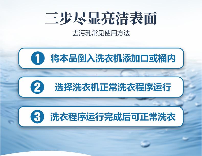 深宏达洗衣机除菌液_05.jpg