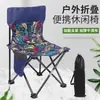 Silla plegable para exteriores para parque, camping, barbacoa, silla de ocio ultraligera, portátil, para pintar, dibujar, pescar, silla reclinable
