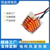 Ventas Directas de Fábrica de Elementos Calefactores para Secadores de Cabello, Aspiradoras Inteligentes, Calentadores de Mica, Accesorios de Cable Calefactor Eléctrico, Procesamiento y Personalización