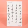 Pegatinas de Tatuaje de Caligrafía y Poesía Estilo Chino Transfronterizas Pueden Crear Fácilmente un Estilo Antiguo y una Atmósfera Artística en los Primeros Días de la Ciudad del Emperador Blanco