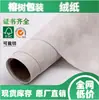 120g Papel Flocado Fosco Embalagem de Caixa para Joias Papel Aveludado Nylon Colorido Veludo Médio Veludo Longo Microfibra Gama Completa de Especificações