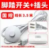Producimos cables de interruptor para lámparas de mesa de alta calidad, cables 303, cables de certificación para lámparas de pie, cableado de pedal, perillas de dimmer y cables de enchufe