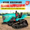 Pequeno Rototiller de Esteira, Rototiller para Horta e Fazenda, Rototiller Agrícola, Micro Rototiller de Esteira de Quatro Rodas para Uso Duplo em Áreas Úmidas e Secas