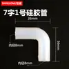 Manguera de silicona para dispensador de agua, accesorios para máquina de tubería resistentes a altas temperaturas, elemento calefactor, tanque de agua, válvula solenoide, tubería recta de forma especial, tubería doblada