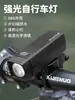 Iluminação para Ciclismo Noturno de Bicicleta de Estrada e Montanha Portátil à Prova d'Água Carregamento USB Alta Luminosidade Farol para Ciclismo Noturno de Bicicleta