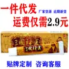 Estoque Próprio Dropshipping Atacado do Creme Antibacteriano Original Lingfu Medicina Divina dos Três Reinos para Adultos