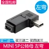 Adaptador V3 a V8 Mini USB revolución micro USB hembra mini T-port 5P adaptador macho envío