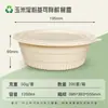 Caja de Almuerzo Desechable Biodegradable de Almidón de Maíz, Apta para Microondas, Para Llevar Comercial, Compartimentada para Comidas Ligeras, Empaque de Comida Rápida