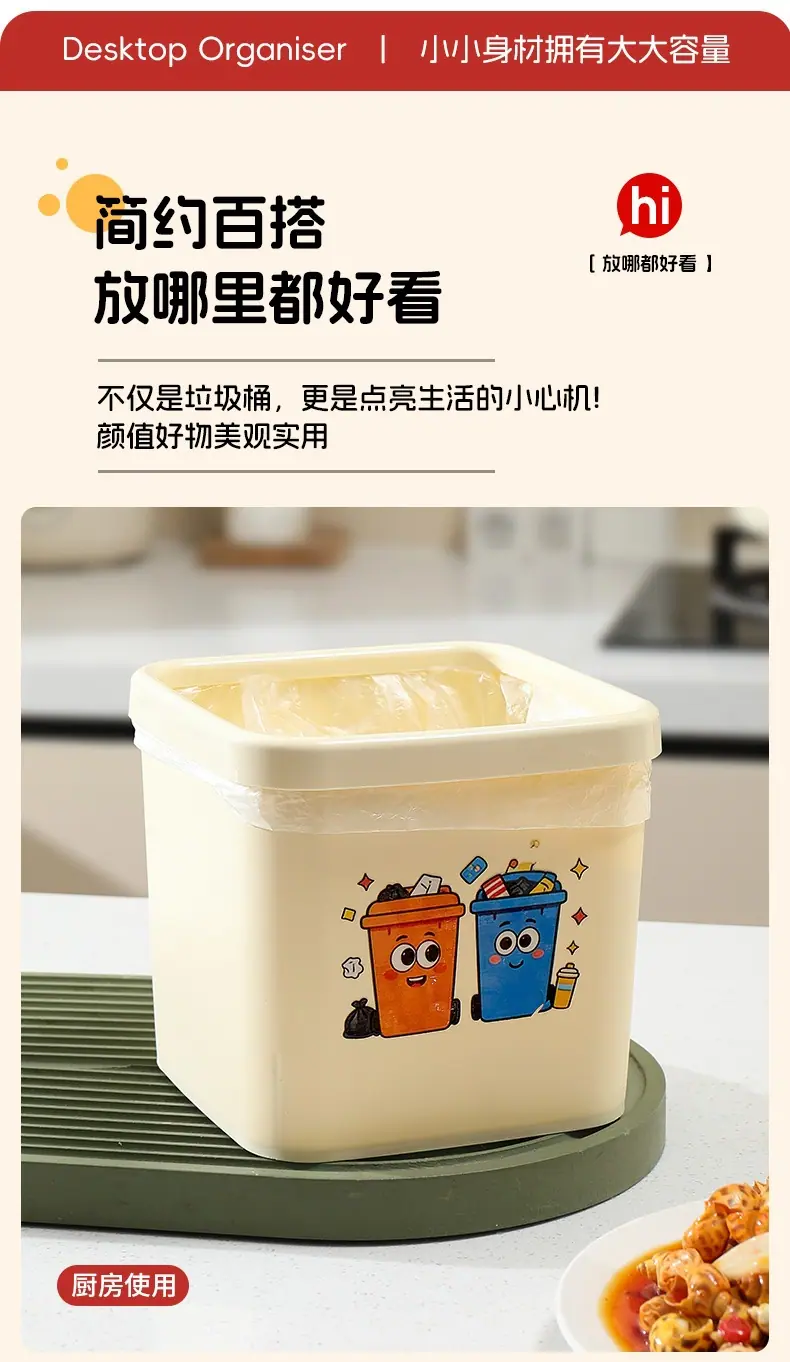 桌面垃圾桶_13.jpg