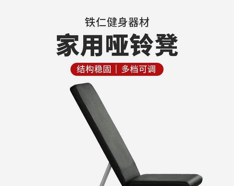 哑铃凳_01.jpg