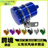 Accesorios de modificación para motocicletas Depósito de aceite de bomba superior de empuje directo de aleación de aluminio CNC Taza de aceite de freno delantero y trasero universal para motos de carreras todoterreno