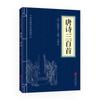 Disco de Sutras de Tres Caracteres Reglas para Discípulos Cientos de Apellidos Familiares los Analectos de Cantos El Arte de la Guerra de Sun Tzu Libro de Estudios Chinos para Niños Traducción Anotación Auténtico