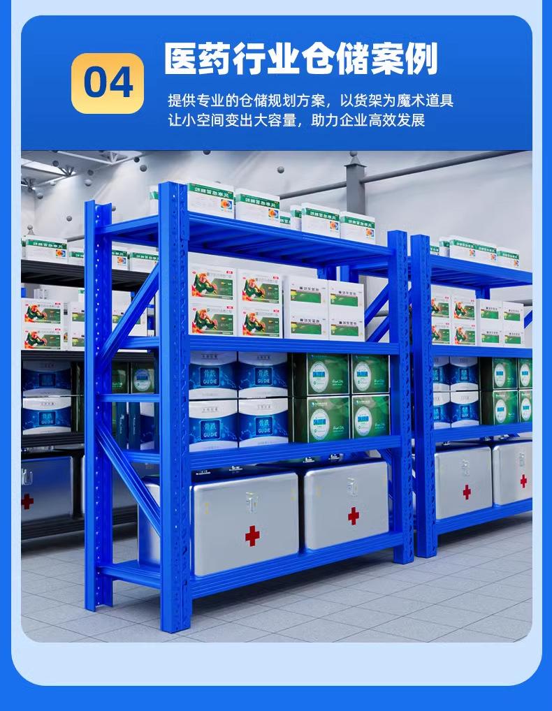 重型货架详情_23.jpg