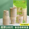 Copos de Papel de Fibra de Bambu, Copos de Papel Descartáveis Espessos para Leite de Soja e Café para Uso Doméstico, Copos de Chá para Escritório Comercial, 100 Peças