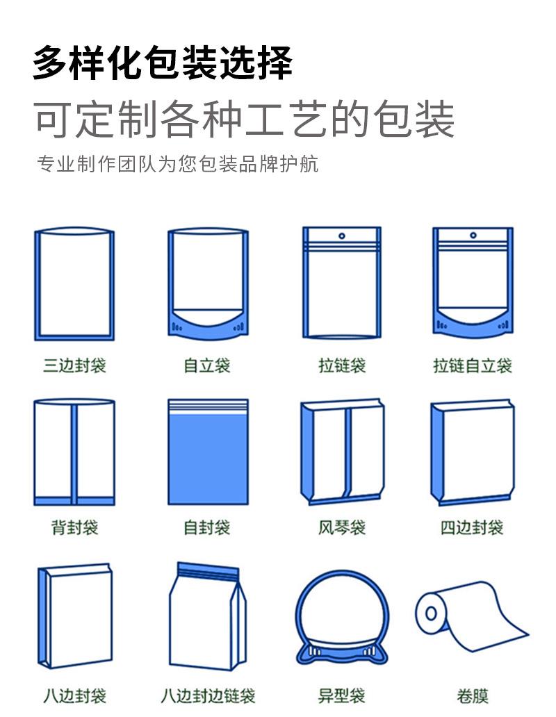 星杭定制主图详情页_10