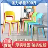 Casa Estilo Minimalista Moderno Cadeira Plástica Individual Casual com Encosto Cadeira Pequena Empilhável Cadeira Pequena para Sala de Estar em Casa