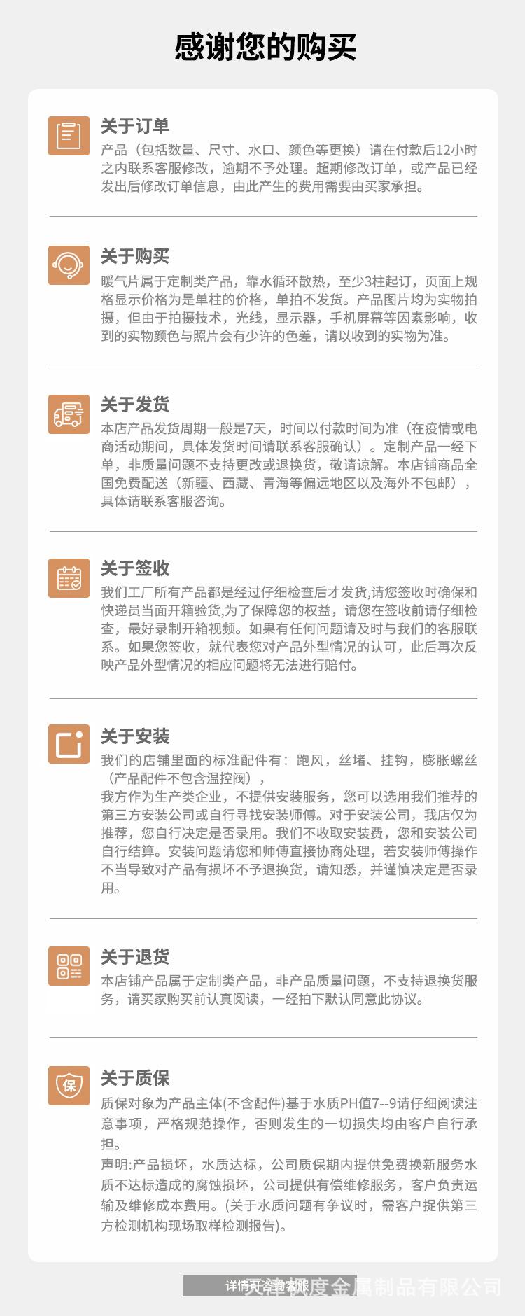 购买须知.jpg