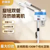 Suministro Transfronterizo de Perilla Hidratante Doble Tubo Spray Caliente Instrumento de Belleza Cuidado Facial de Gama Alta Spray de Gran Tamaño Spray Caliente y Frío