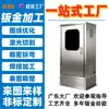 Chassis e gabinetes de equipamentos feitos sob medida em Guangdong, processamento de chapas metálicas, carcaça de fonte de alimentação para armazenamento de energia, corte e dobra a laser, personalização em aço inoxidável