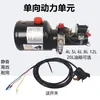 12V48V60V72V Zongshen Loncin Motocicleta Triciclo Triciclo Eléctrico Modificado Hidráulico Auto-Descargable Elevador Metabo