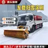 Rolo de remoção de neve autoalimentado montado em veículo, escova para superfície de estrada, grande arado de neve, pá de neve, manutenção municipal, rolo de varredura de neve