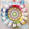 Muñeca Linda Xue Feier No. 2 Ovillos Grandes de 4 Hebras Xue Feier Hilo de Algodón Leche Hilo para Bebé Hilo para Muñeca DIY Hilo de Algodón