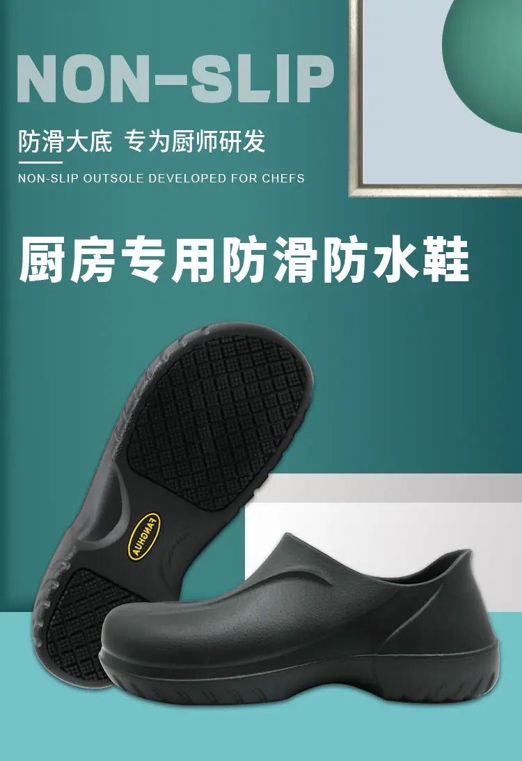 厨师鞋详情页_01