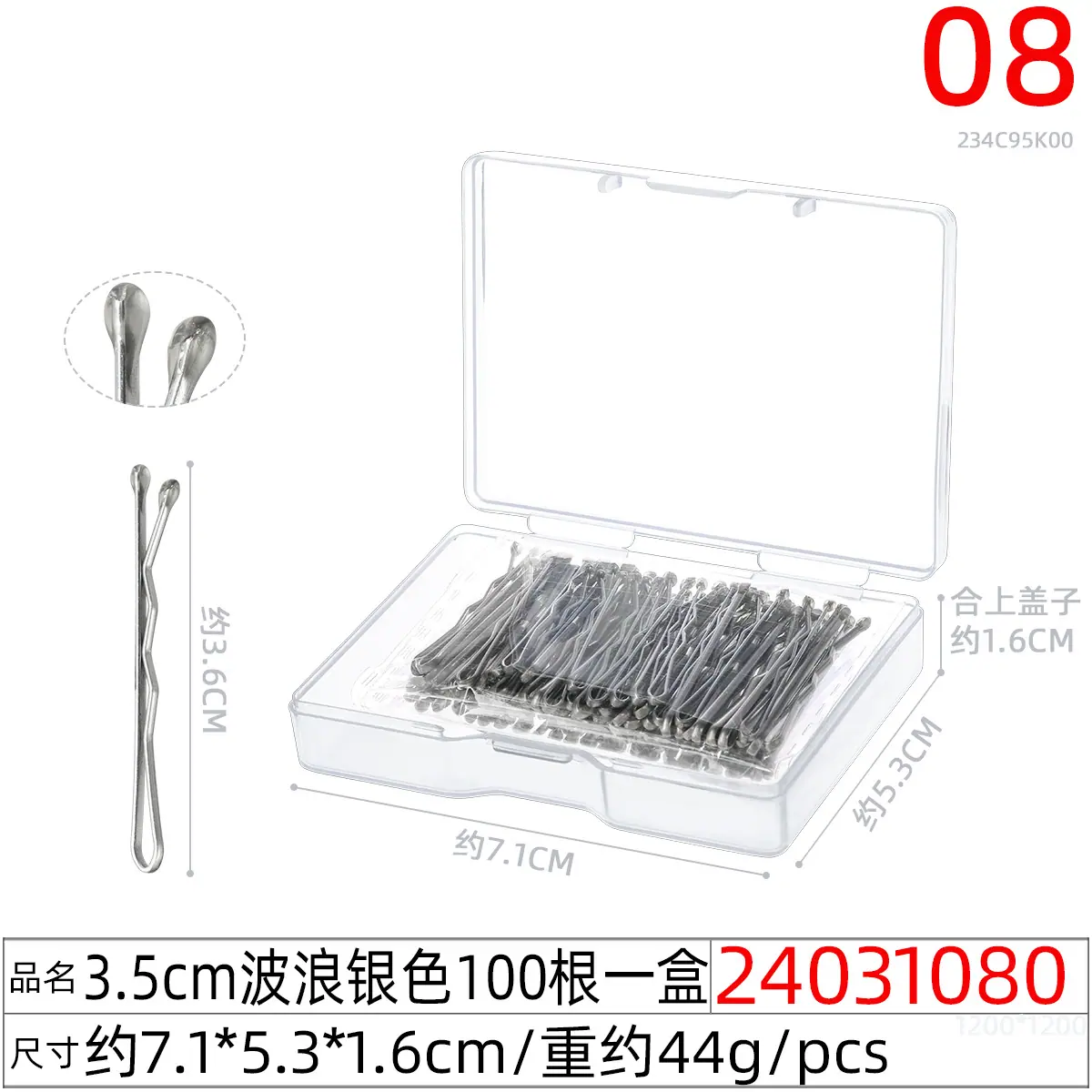 24031080#3.5CM波浪银色100根一盒