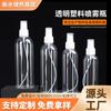 Fabricante de Botella de Spray Transparente de Mano Lista para Usar Botella Dispensadora de Alcohol para Desinfección Doméstica Portátil para Viaje Botella de Spray Cosmético