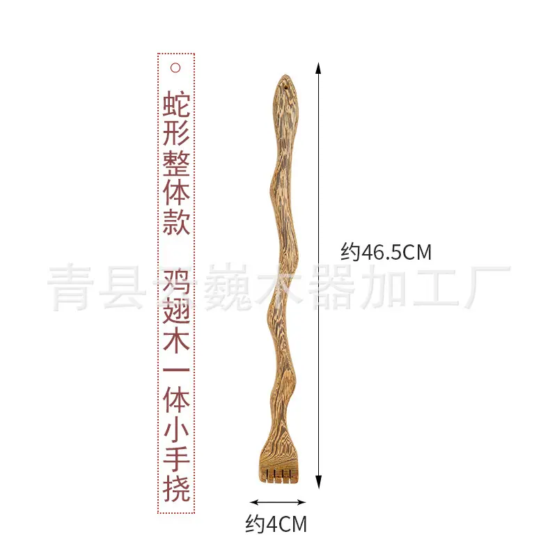 蛇形整体款--鸡翅木一体小手挠