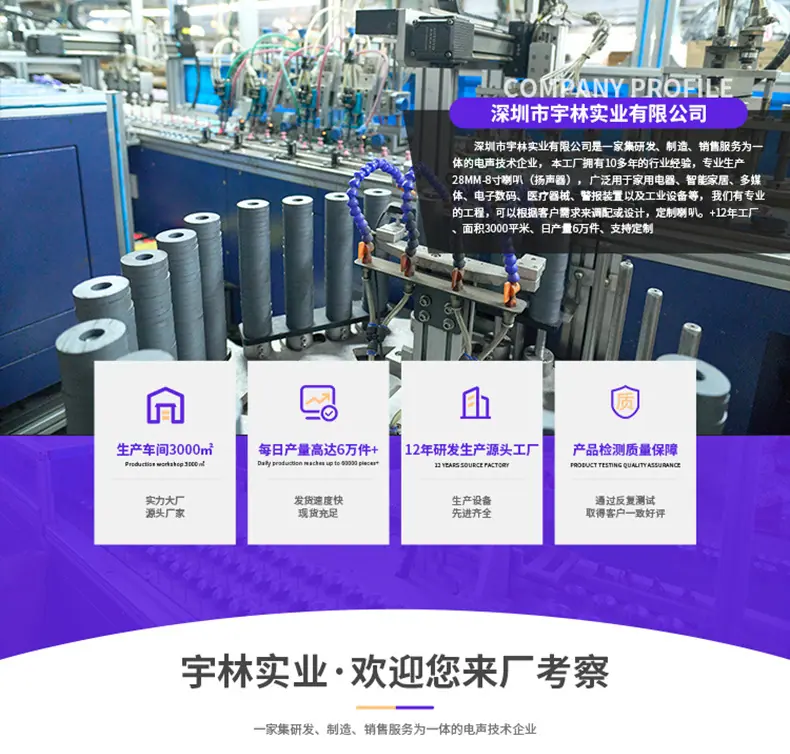 深圳市宇林实业有限公司-无线端_02
